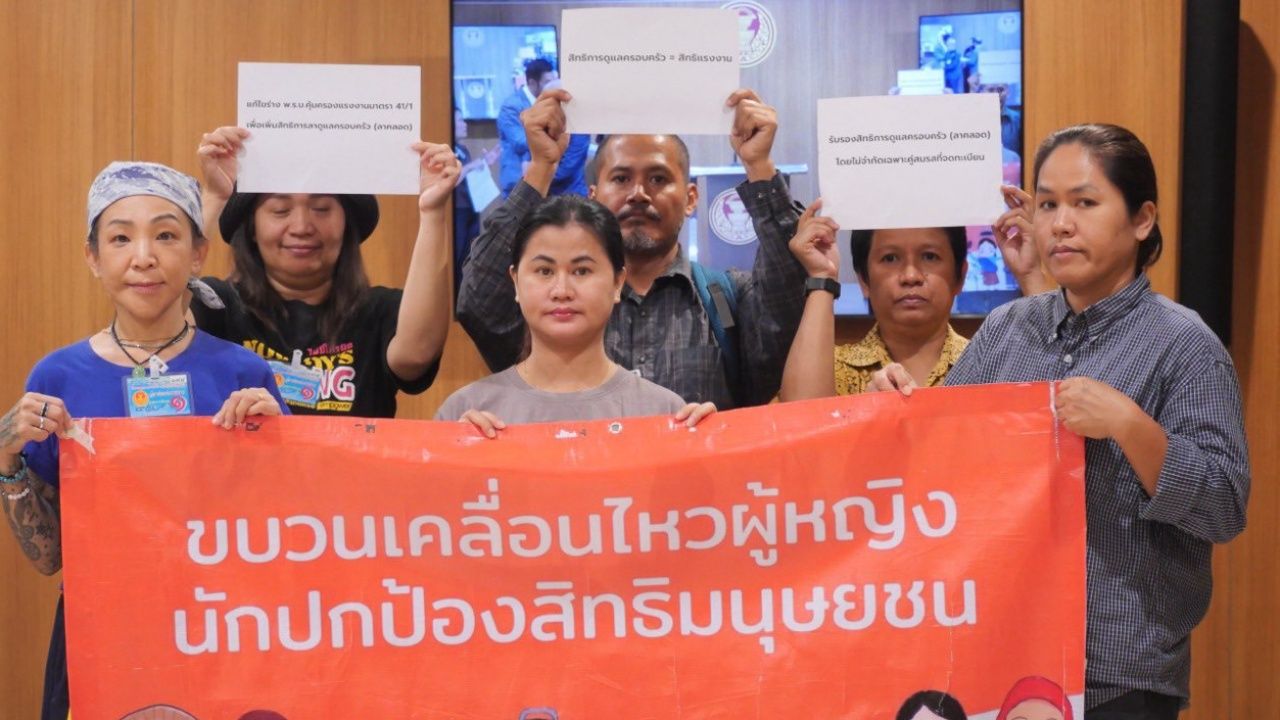 “妇女权益保护团体”团结力量进军国会，要求妇女与家庭劳动权利——不限于配偶