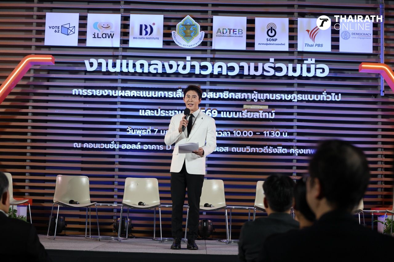 数字电视合作伙伴报道“2569年选举结果”实时、快速、准确