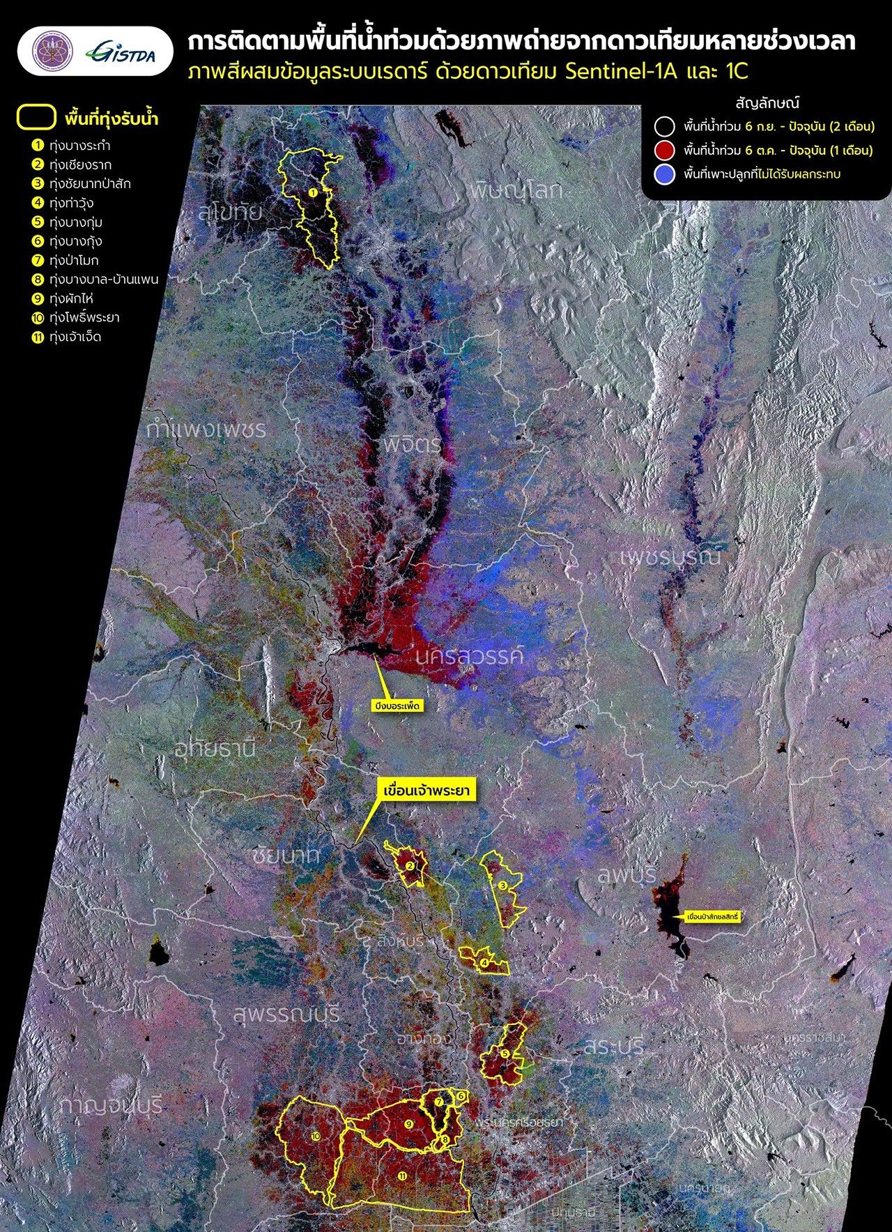 GISTDA 揭示卫星图像：中部地区积水超过两个月，需紧急处理