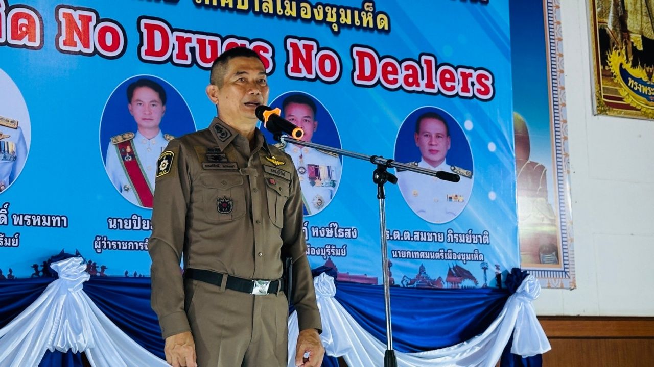 武里南人民蜂拥参与“志愿警察”培训，警察总长强调其为解决毒品问题的重要先锋