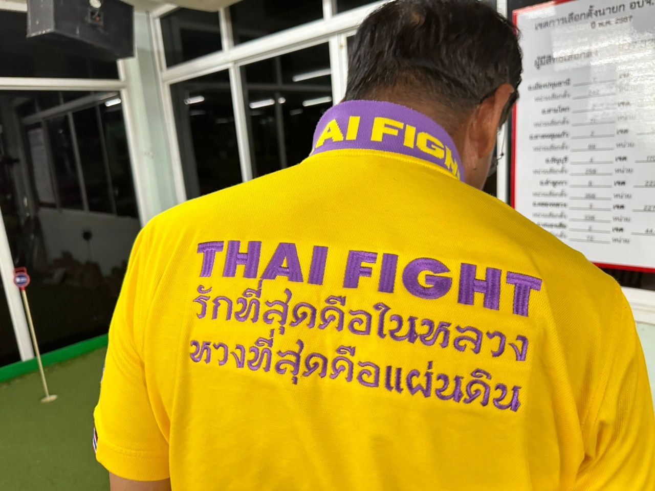 “บิ๊กแจ๊ส” 质疑“英克首相”精神，承认听到“洪森首相”录音感到悲哀