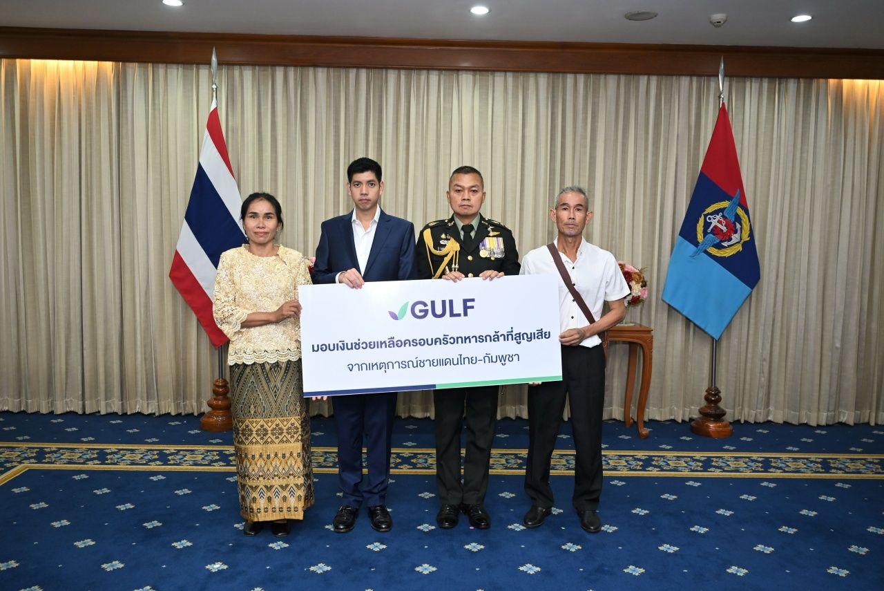 GULF捐赠1700万泰铢支持牺牲的英勇军人家庭