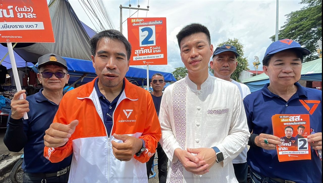 “腾”协助清莱特别选举的最后阶段,无畏前议会副主席的支持基础