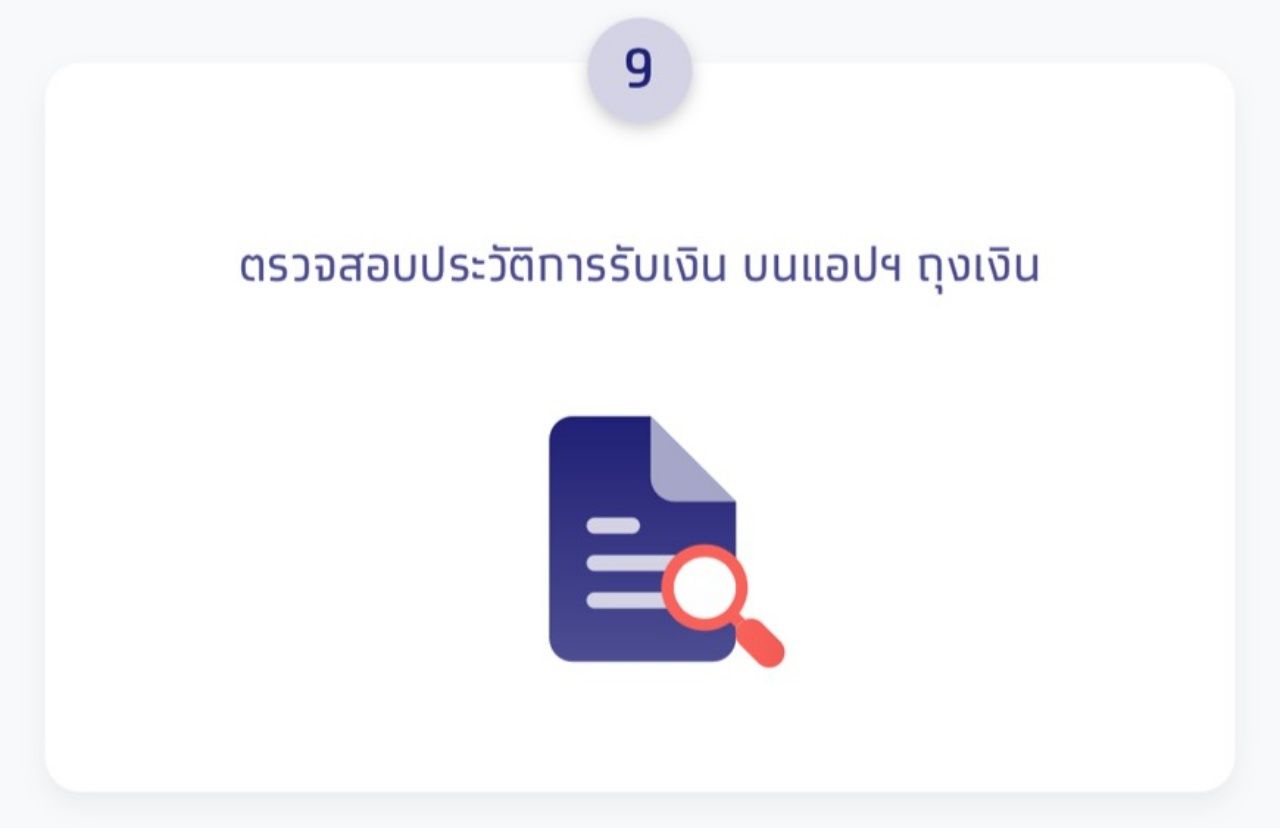 ร้านค้าสมัคร คนละครึ่งพลัส ผ่านถุงเงินกรุงไทย