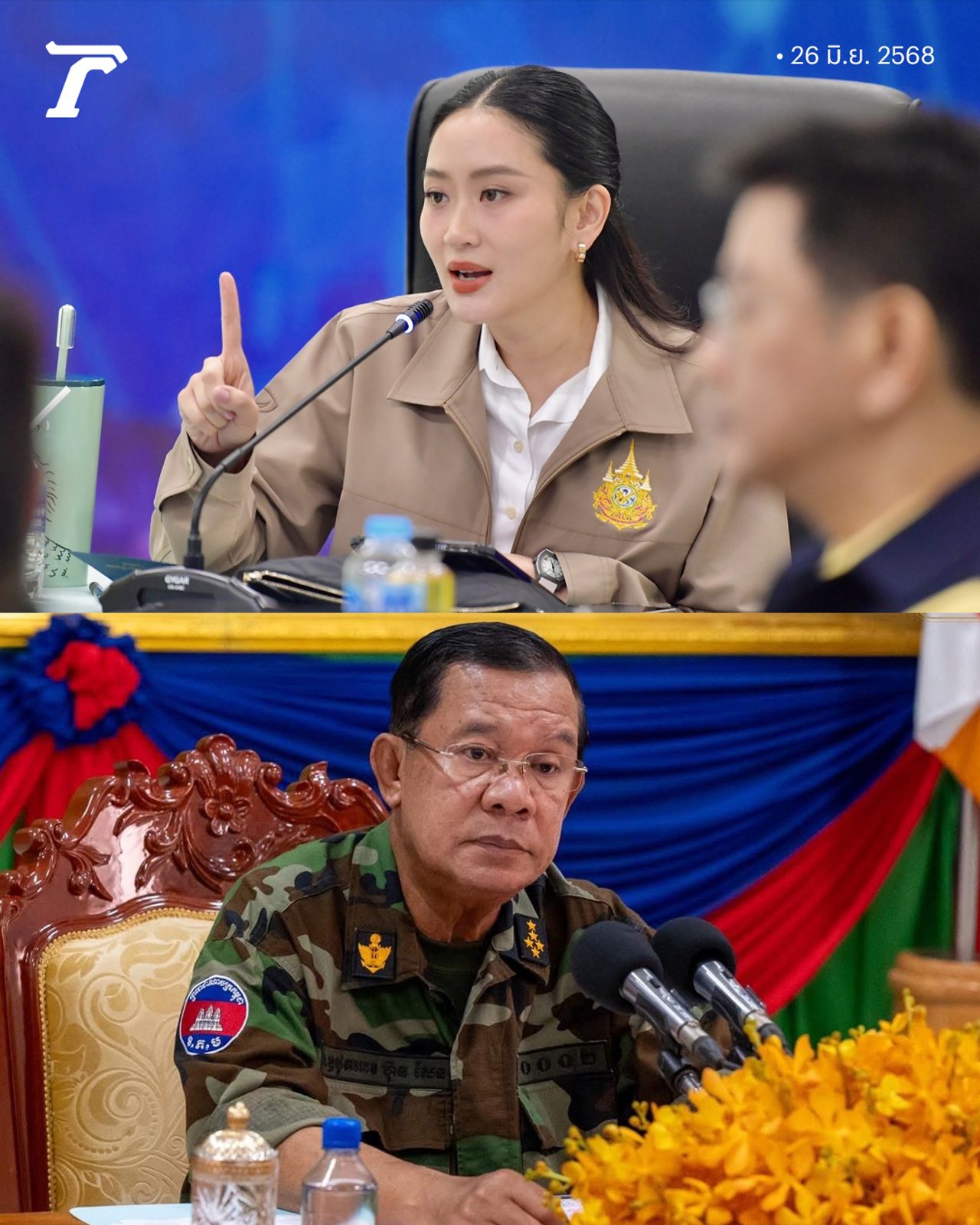 佩通他与洪森——泰国与柬埔寨两位领导人同日无约而至边境视察