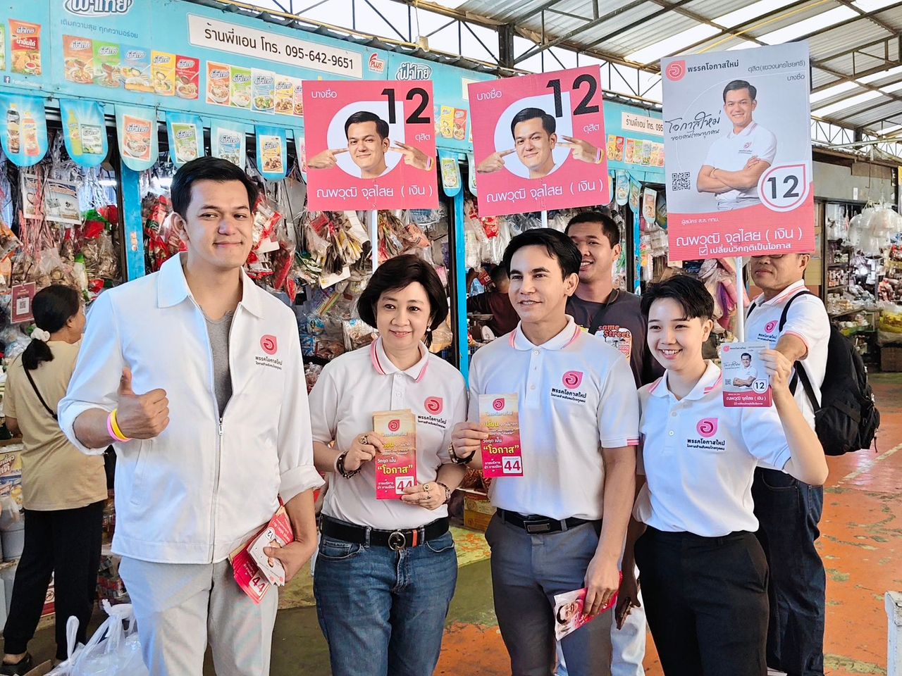 新机遇党进驻邦頌火车市场,为曼谷第7区议员候选人助选,推动社区市场发展政策