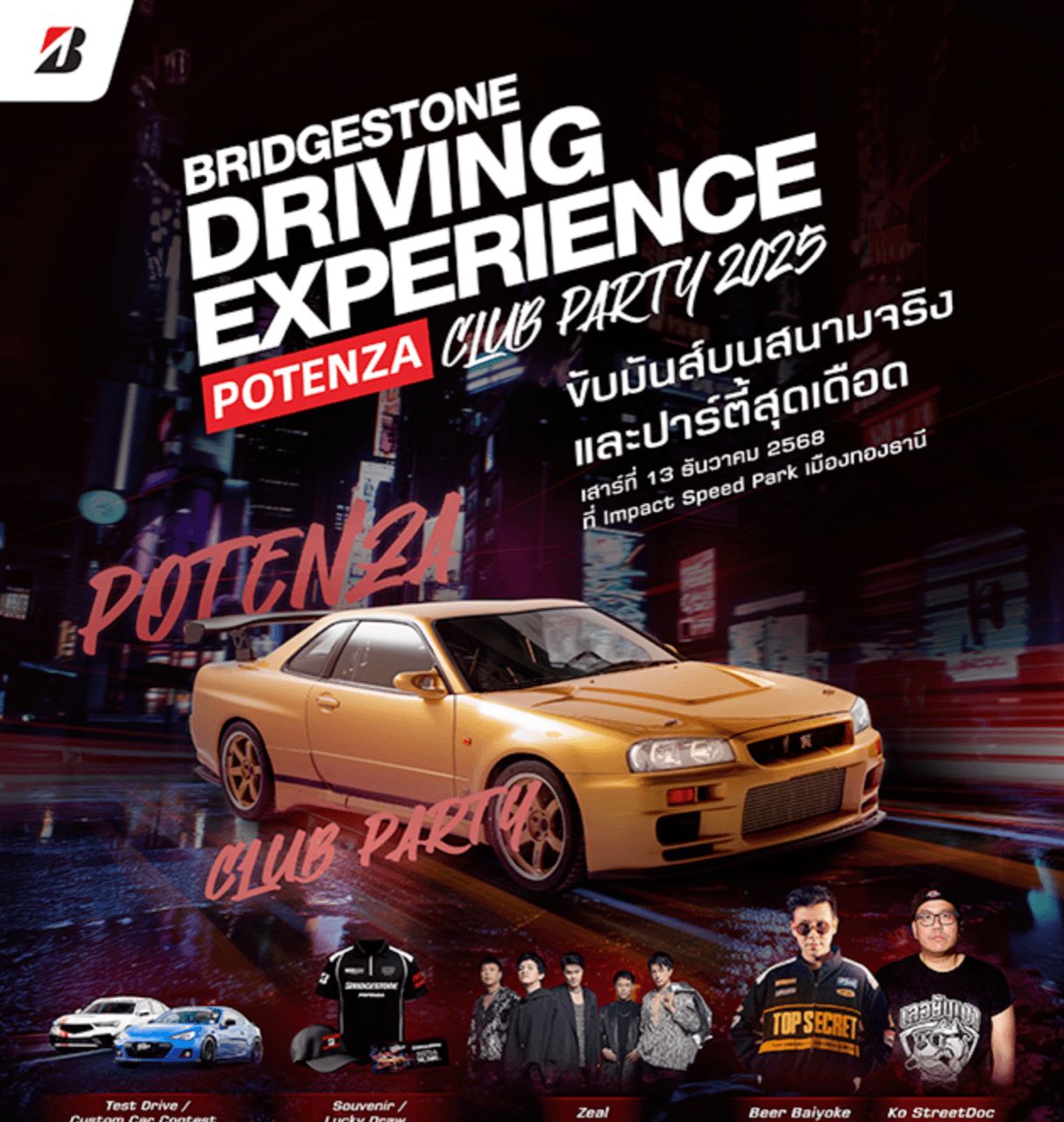 BRIDGESTONE POTENZA CLUB - BRIDGESTONE运动轮胎用户俱乐部