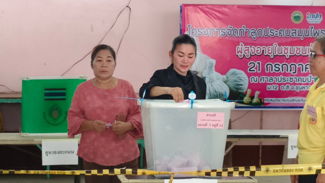 暹罗选择性重选第5区，选民陆续投票，泰国为支持者完成投票