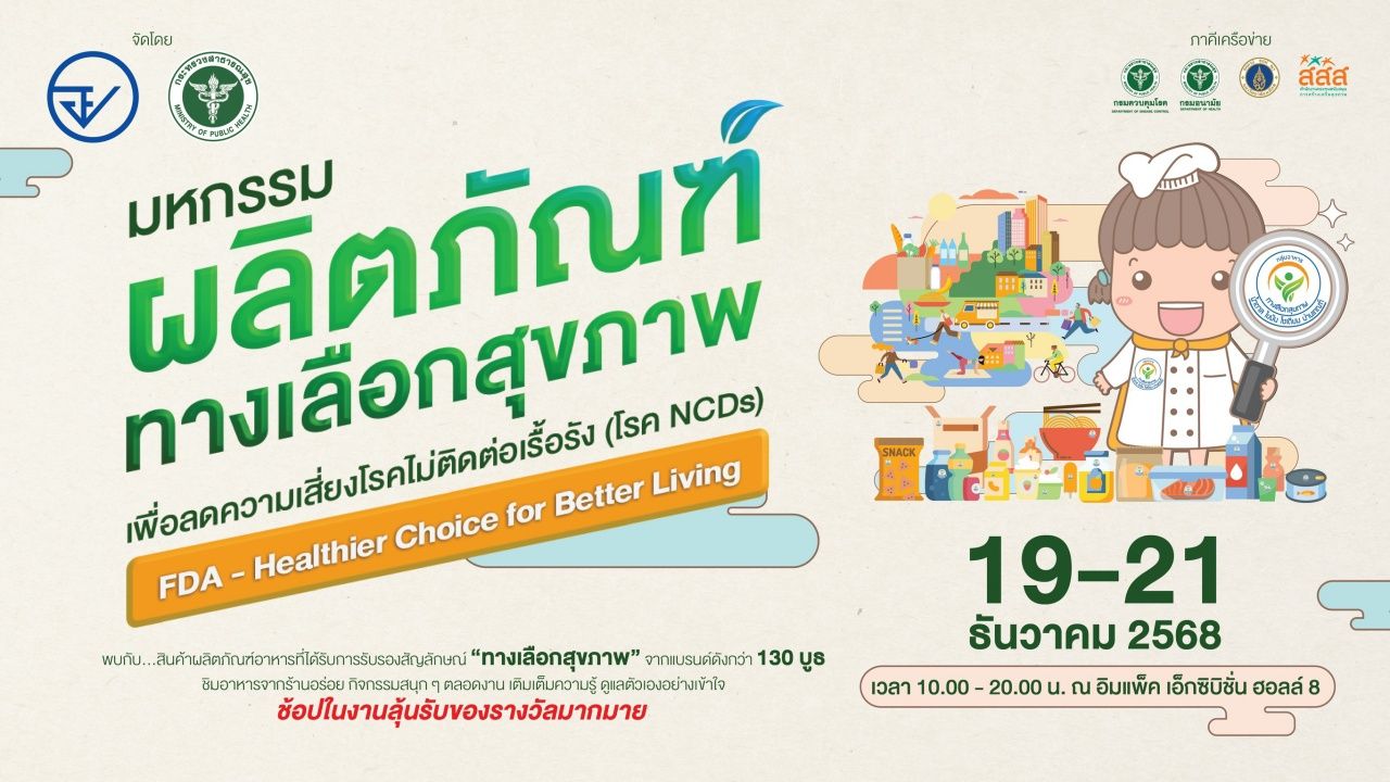 FDA 推出大型活动 激励