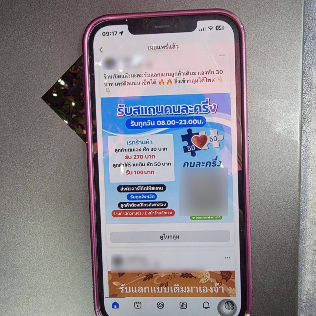 关闭“接收-兑换-欺骗”行动,遏制“半半加”权利欺诈换现