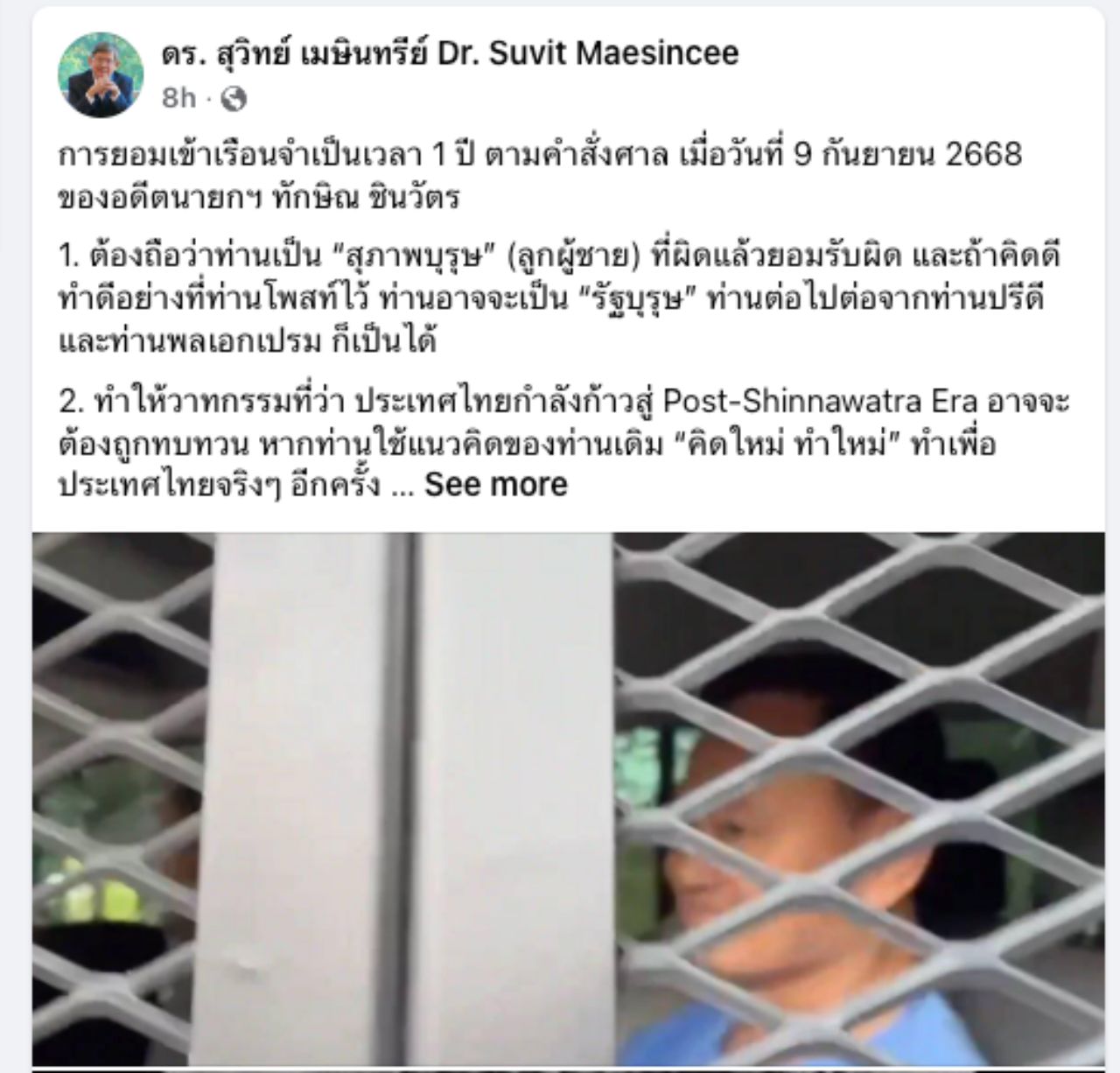 素威称赞他信是真正的男子汉，愿意入狱，相信会成为模范领导者的起点