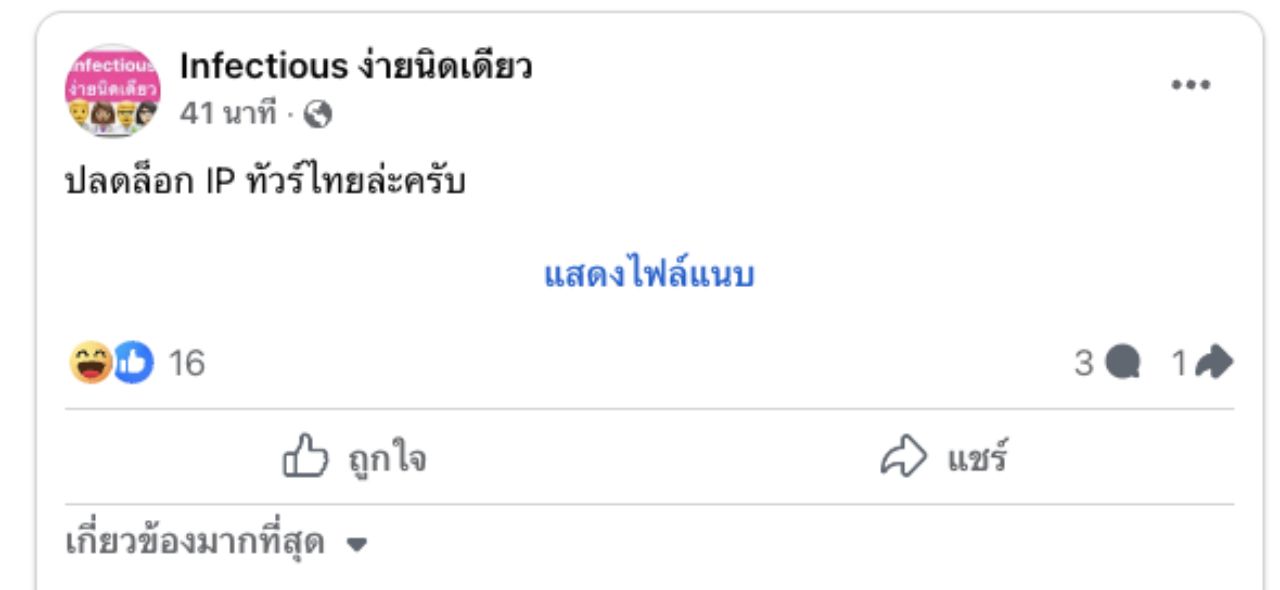 泰国游客爆满 在“洪森”脸书上评论 后发现可以查看个人资料