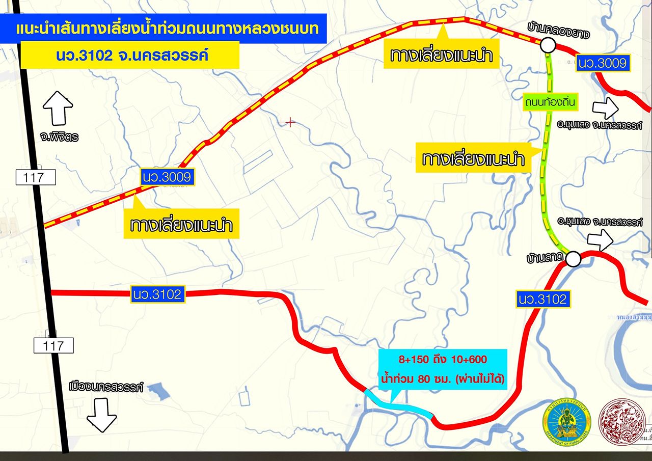农村公路局开设7条洪水避让路线：那空沙旺-披集-大城