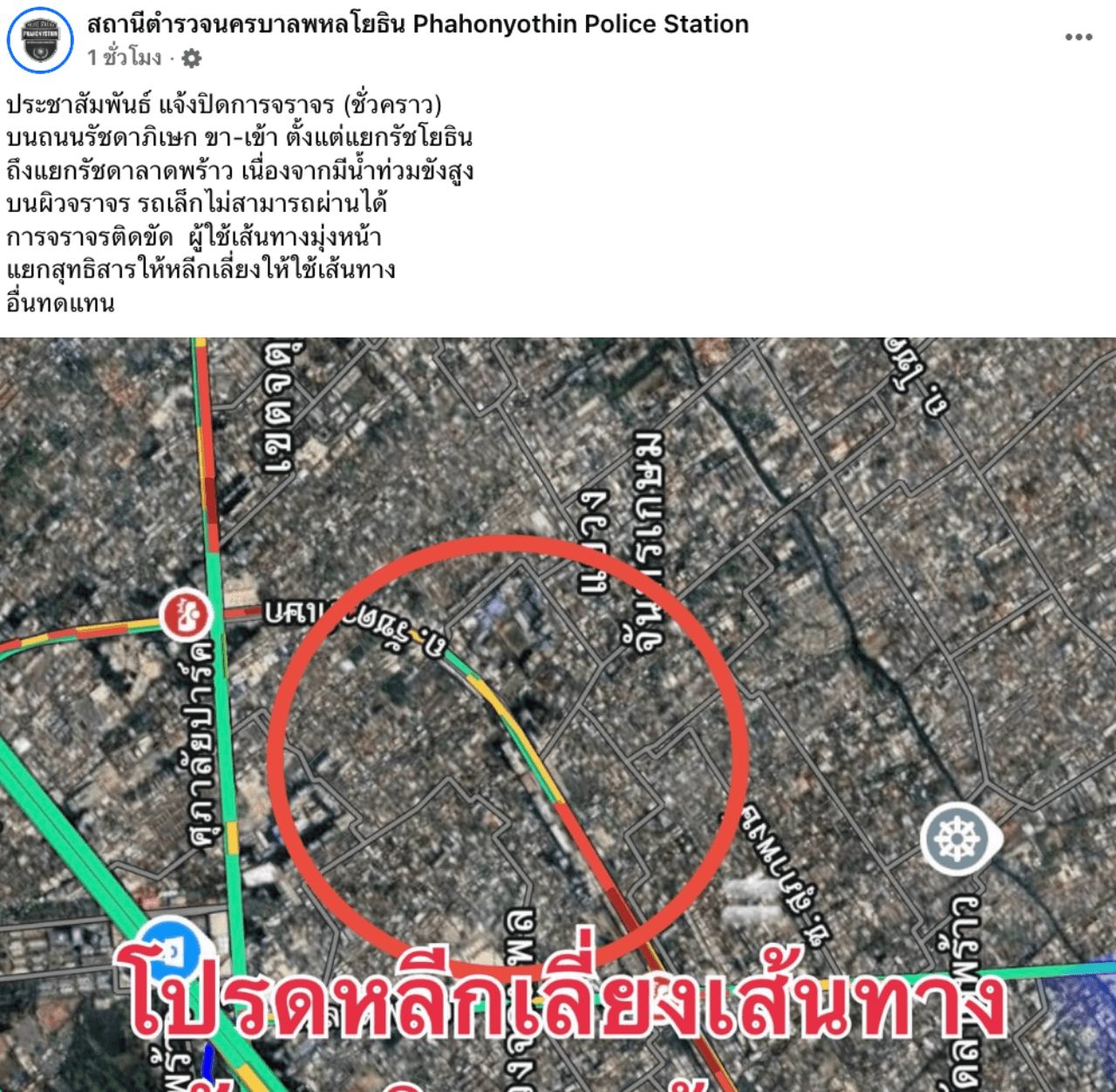 凌晨暴雨袭击曼谷 今早建议避开拉差达路 因法院门前积水严重