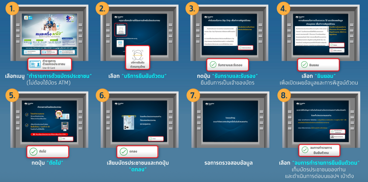 半价加码第二阶段更新在“电子钱包”上确认身份,等待注册领取2,000泰铢