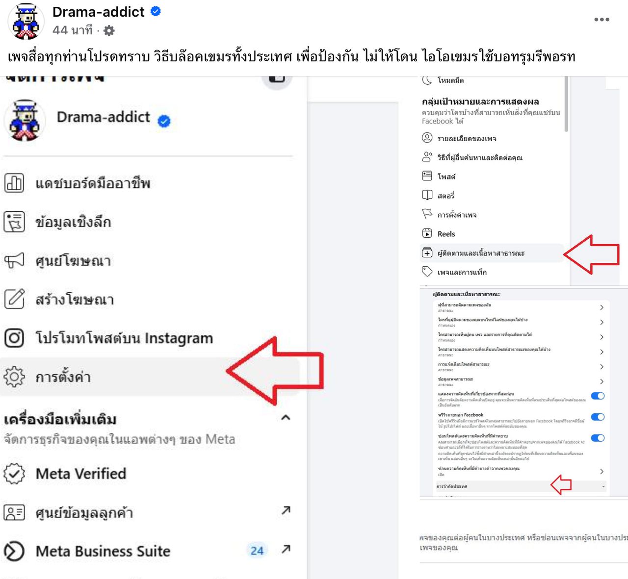 网络战争：柬埔寨集中特报道举报泰国新闻页面，企图封锁信息传播