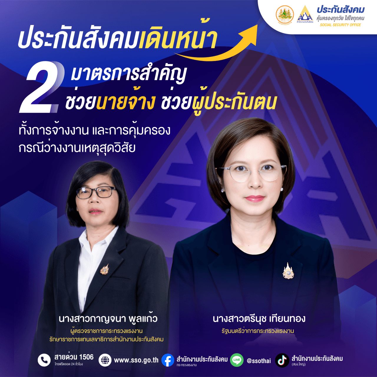 社会保险推行两项措施帮助南部10省雇主和投保人应对洪灾