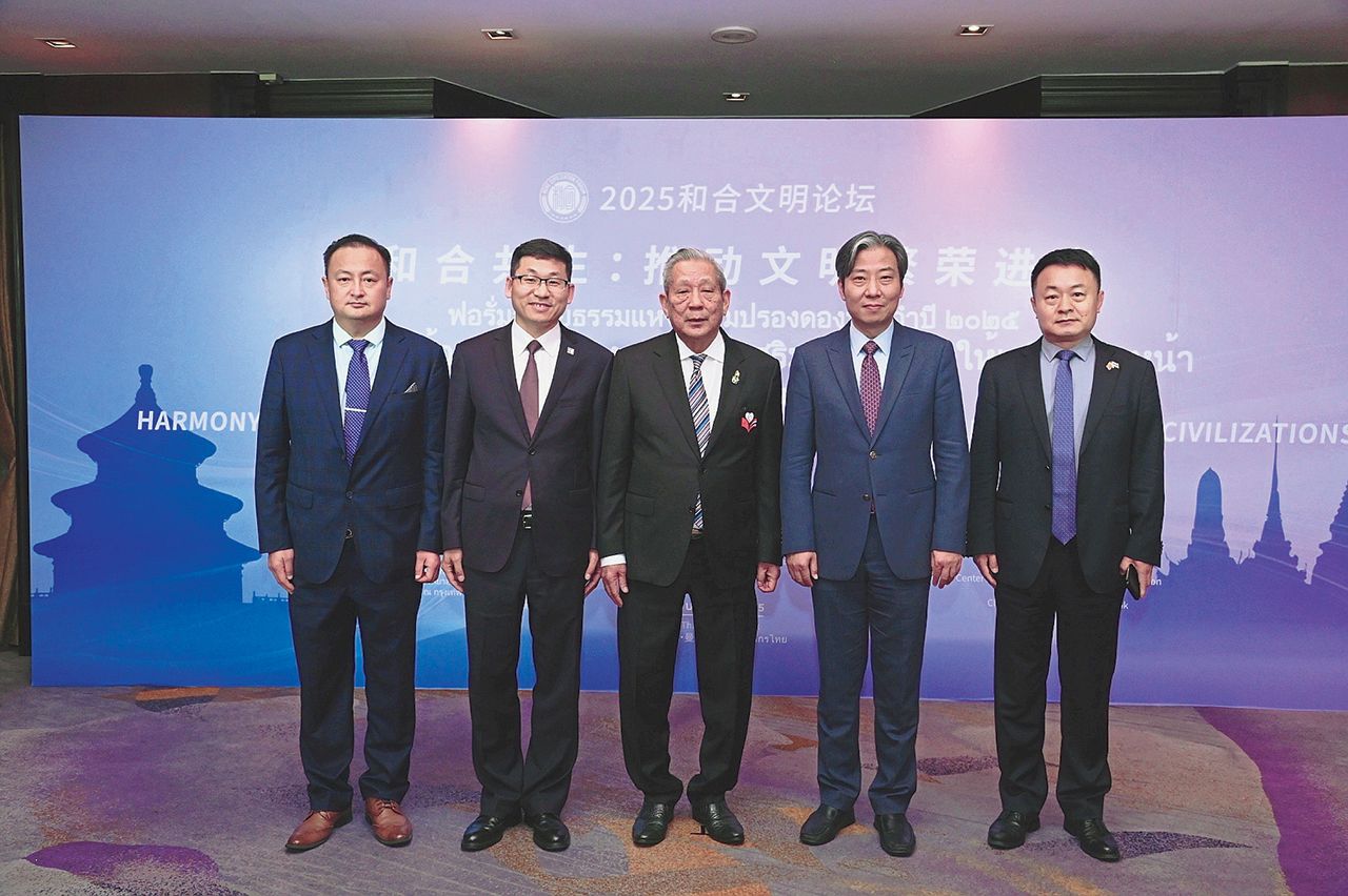 “国际孔子联合会”庆祝中泰建交50周年 泰国主办和谐文明论坛