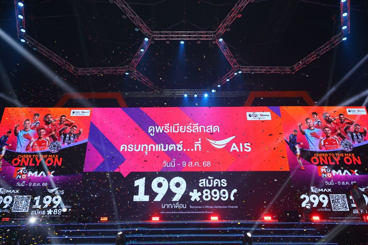 JAS 官方发布 2025/26 英超套餐价格，最低仅需每月 167 泰铢