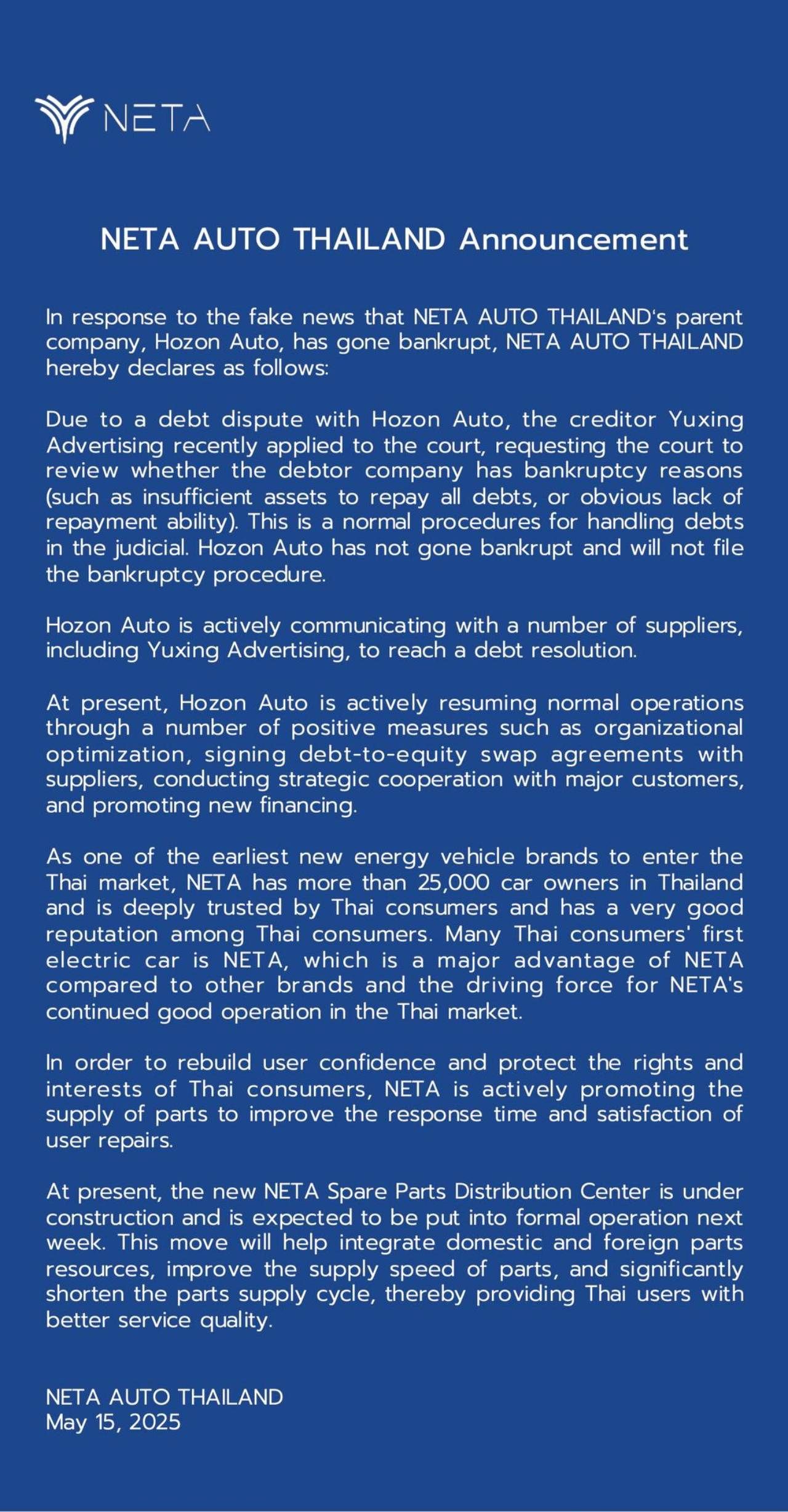 Neta Auto澄清关于母公司Hozon Auto破产的谣言不实