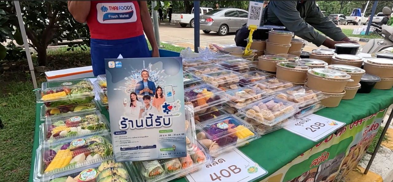 คนละครึ่งพลัสเฟส 2 确认