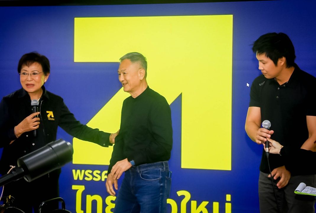 “泰国新步伐党”展示地球物理技术 “TEM2Go” 精确规划水管理