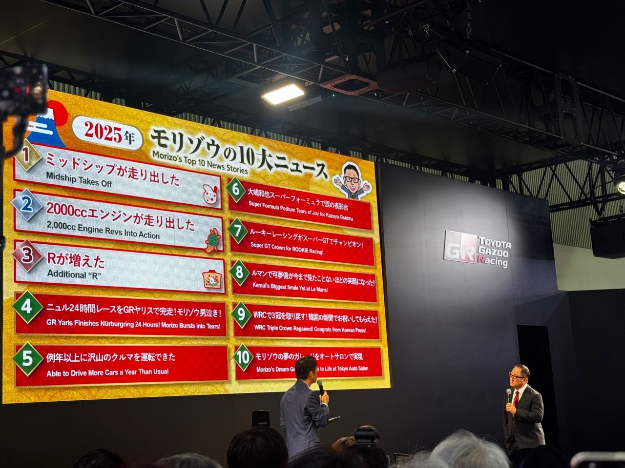 丰田首次在东京汽车沙龙2026上展示GR GT和GR GT3亮点