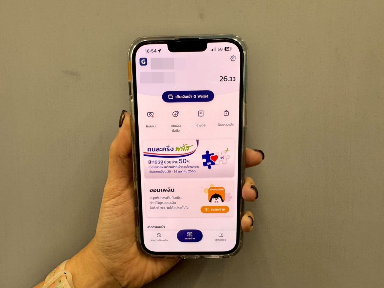 半价加码第二阶段更新在“电子钱包”上确认身份,等待注册领取2,000泰铢