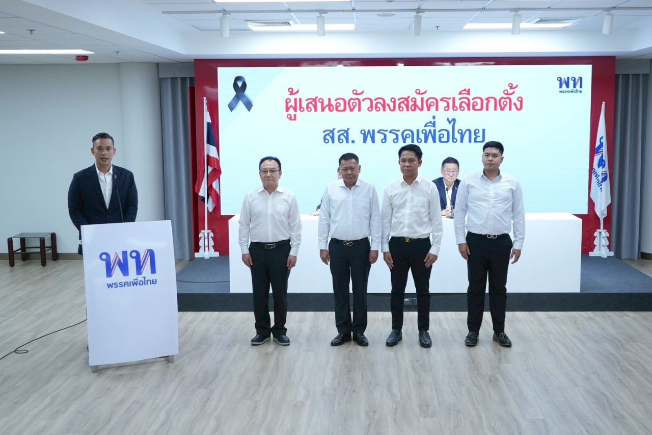 为泰党推出“Prayun Inskul”作为素攀武里国会议员候选人及其他3名候选人