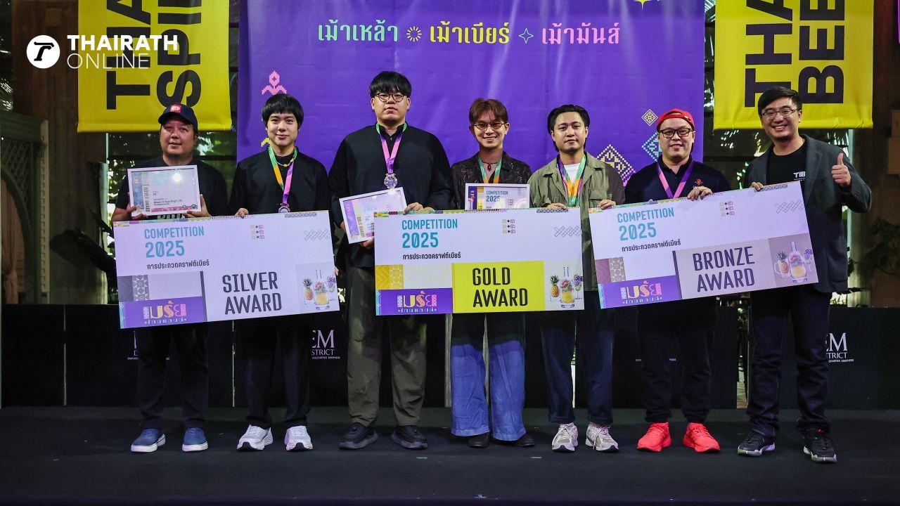 宣布2025年“泰国美酒”工艺啤酒比赛获奖者