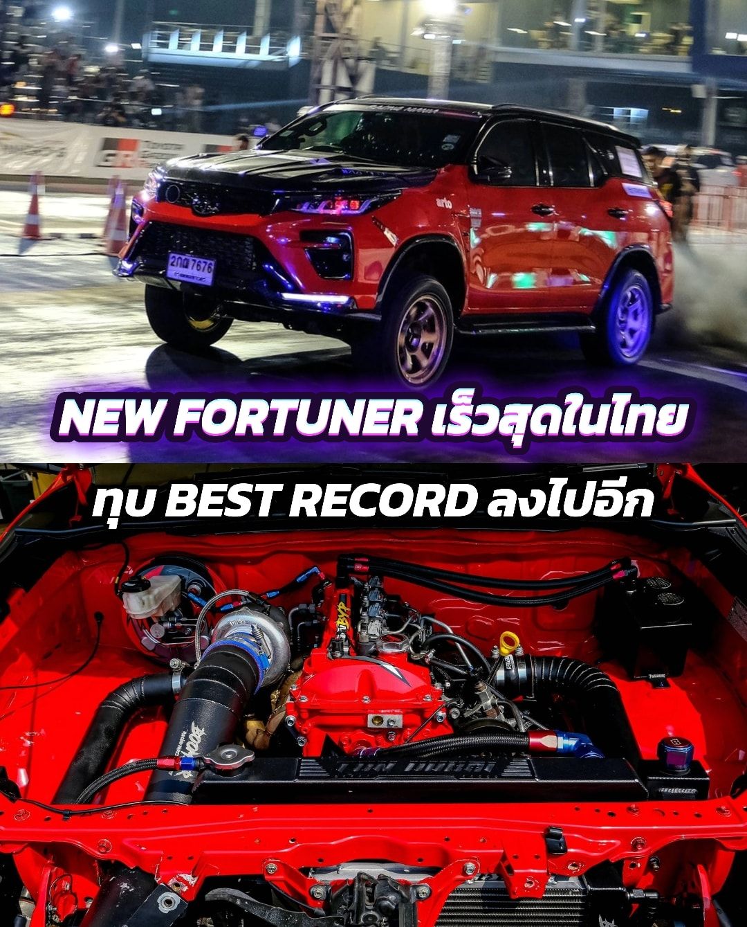 TOYOTA FORTUNER แจ็ค บางหญ้าแพรก ต้นดูไบ หมูออโต้ซิ่ง BOOMER THAILAND เร็วสุดในสามโลก!