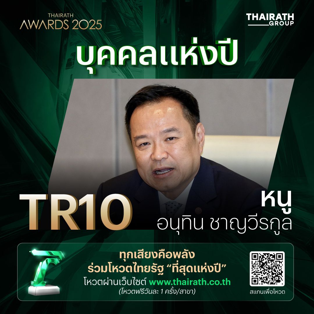 “小兔”阿努廷·查恩维拉古尔总理角逐“2025年度人物”