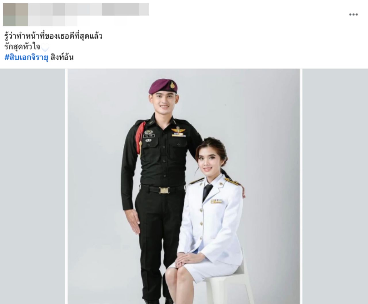 极度悲伤，“หมู่เจมส์”的妻子发帖赞美丈夫，在泰柬冲突中殉职