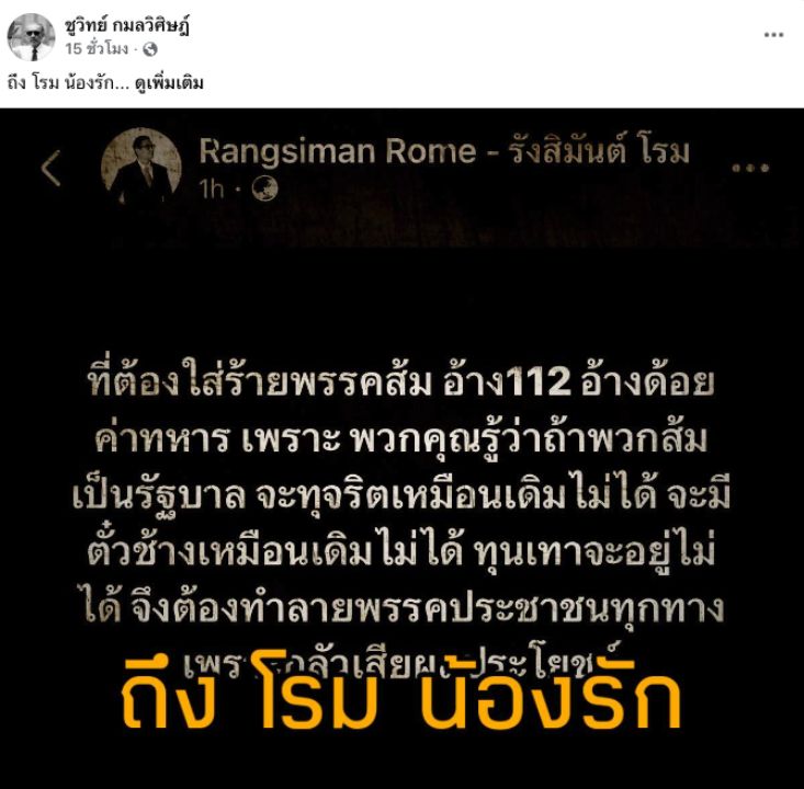 “罗姆”回击“朱维特”确认民众党驱逐灰色资本是国家议程，坚持进行直截了当的政治