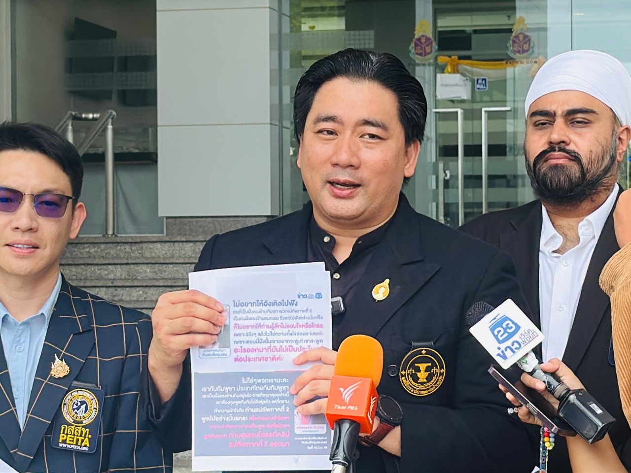 “伊·坦坤”请求反贪委员会调查“英克总理”的严重违反道德问题
