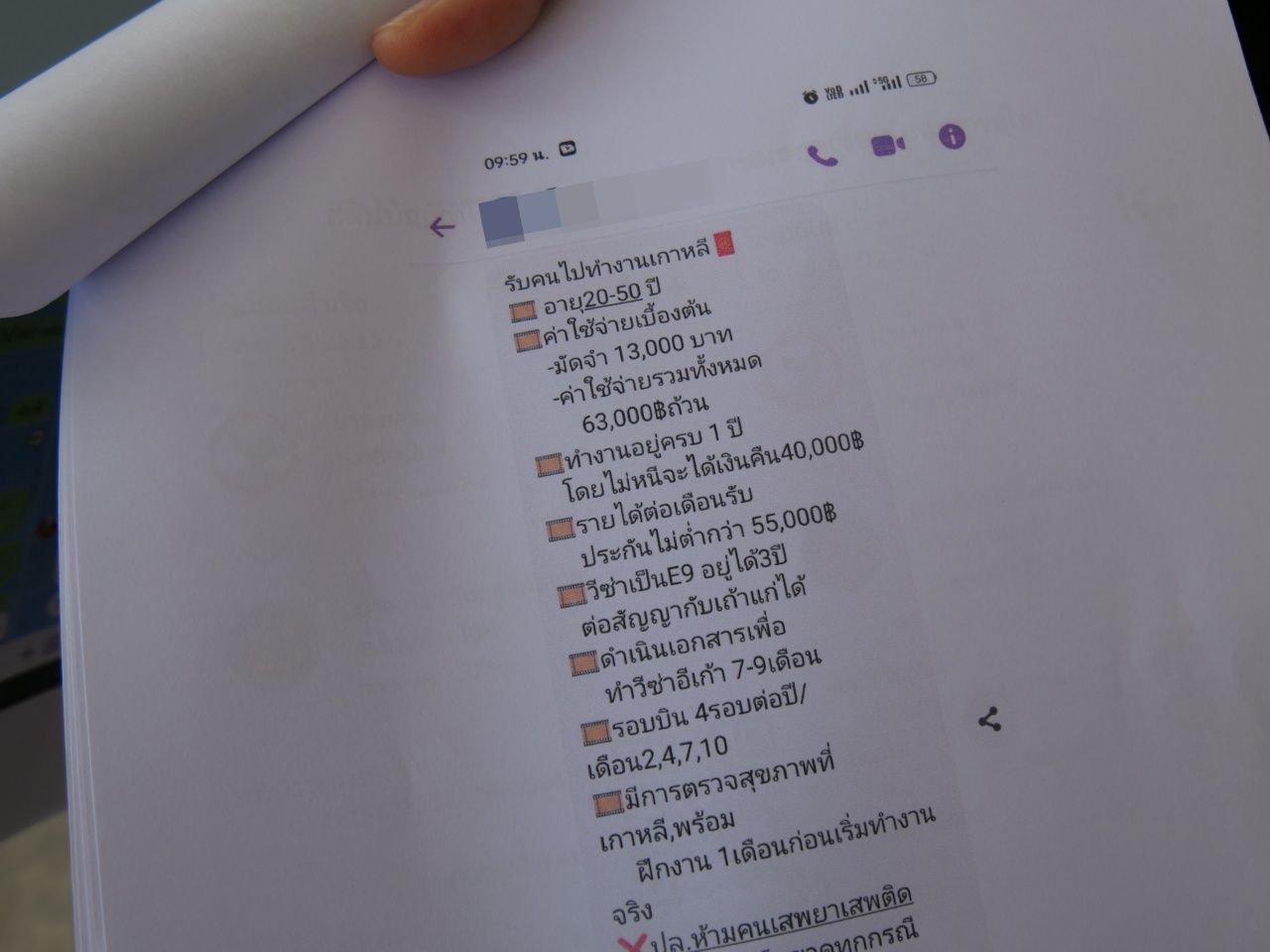 受害者众多，被神父团伙骗走半百万，声称将带去韩国工作