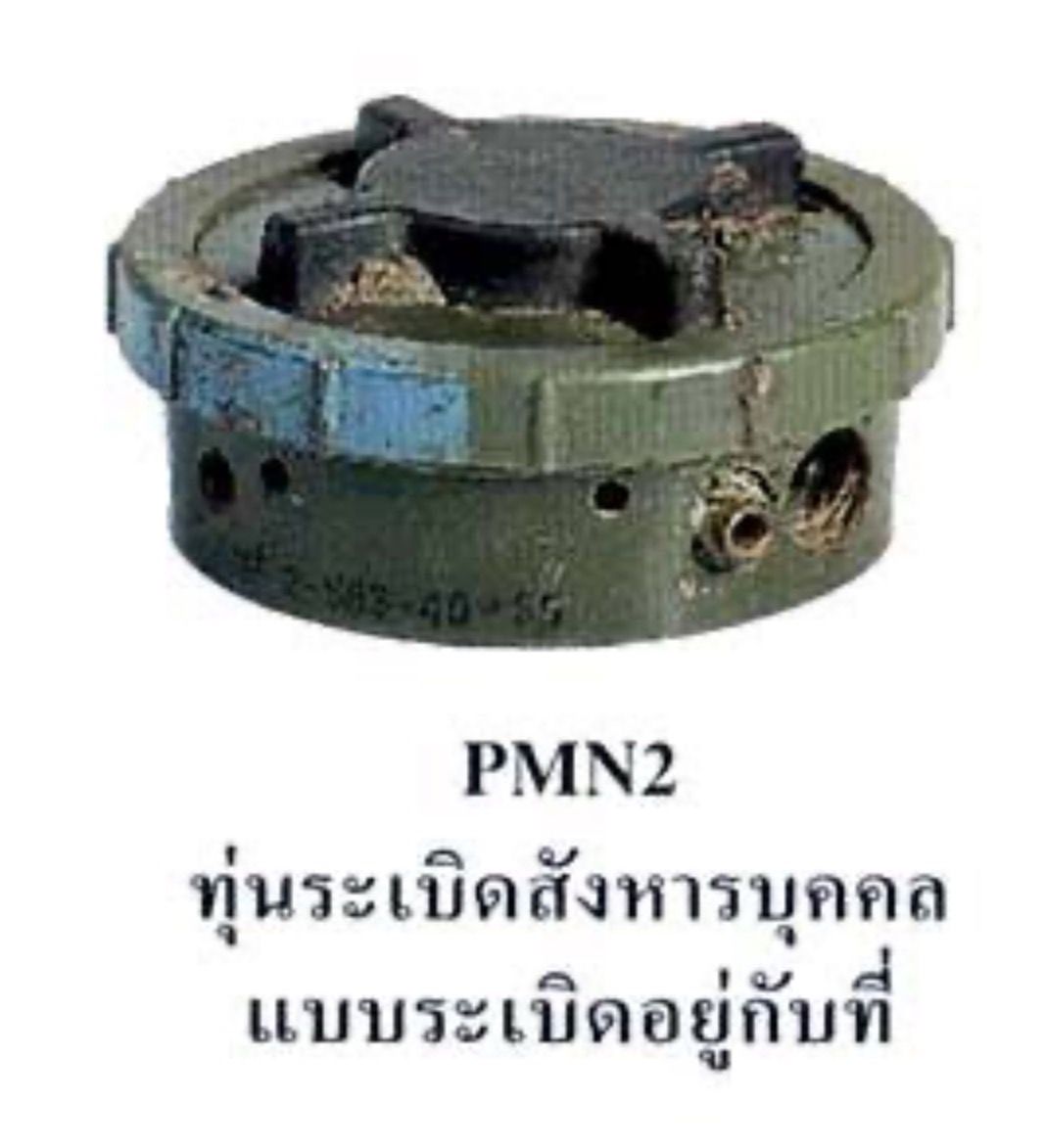 PMN-2 地雷疑似4个原因探测器失灵，泰军恐吓战术