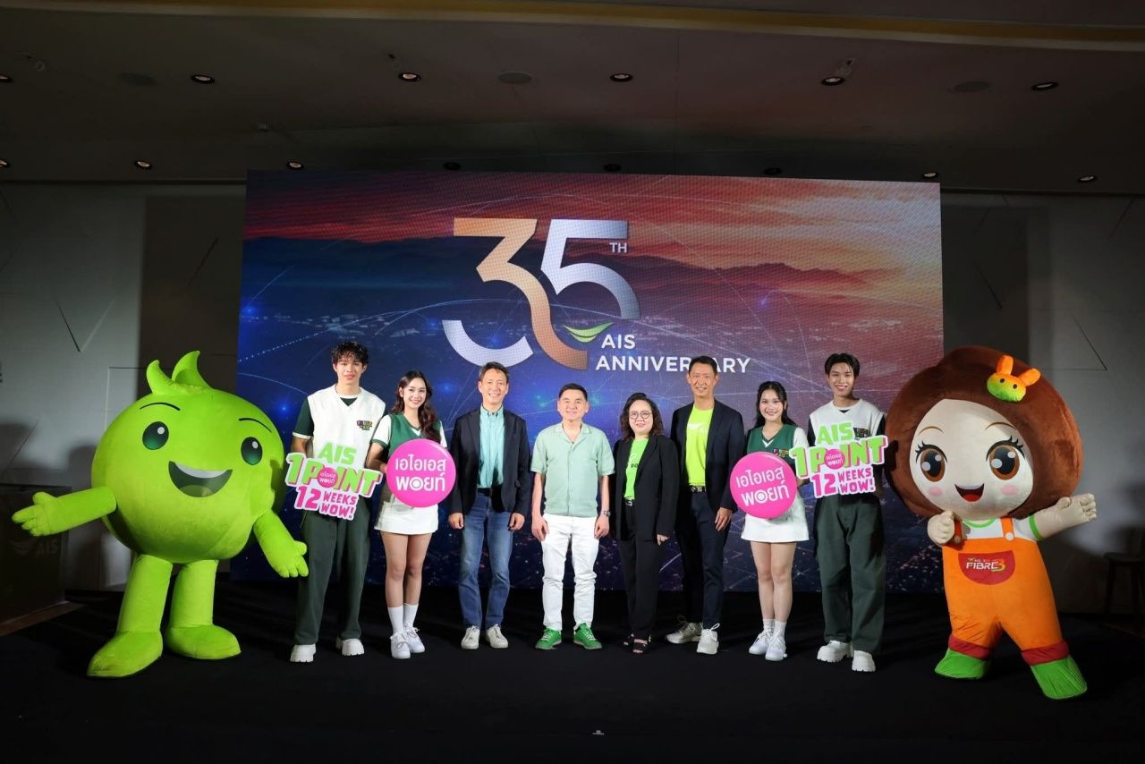 AIS庆祝35周年，宣布进军3个新业务：零售、娱乐、数字金融