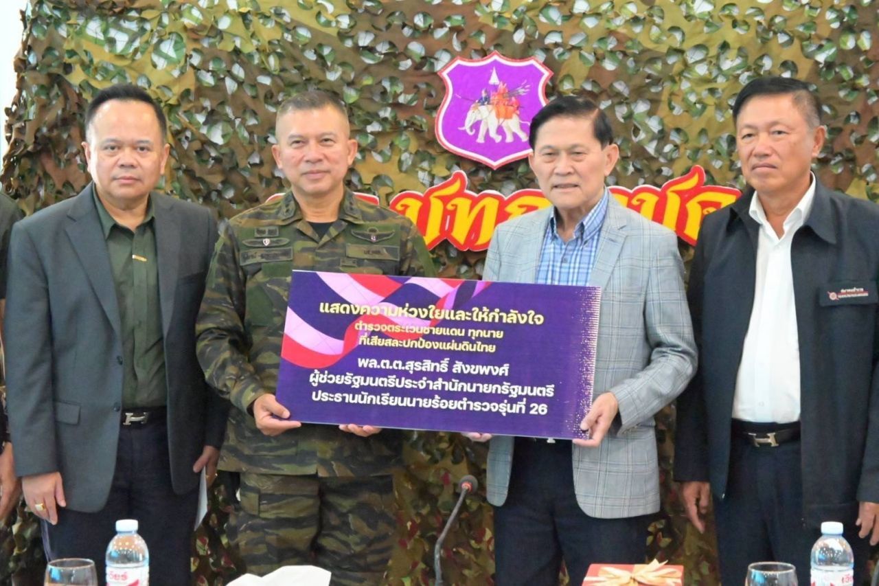 他信捐款100万，支持第26届警察学院为边境警察加油打气，保卫泰国领土