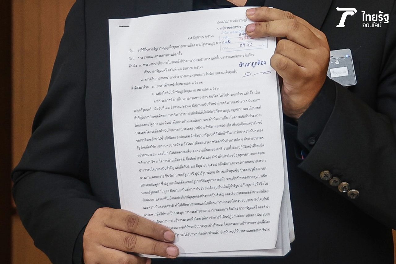 “盛近” 密访选委会，提请宪法法庭解散为泰及联合党因总理录音事件