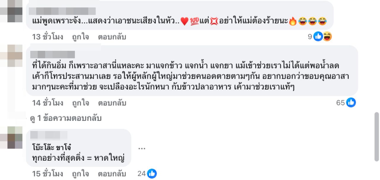 社交网络上#SAVE AOS标签热议,为南部水灾出力的志愿者声援