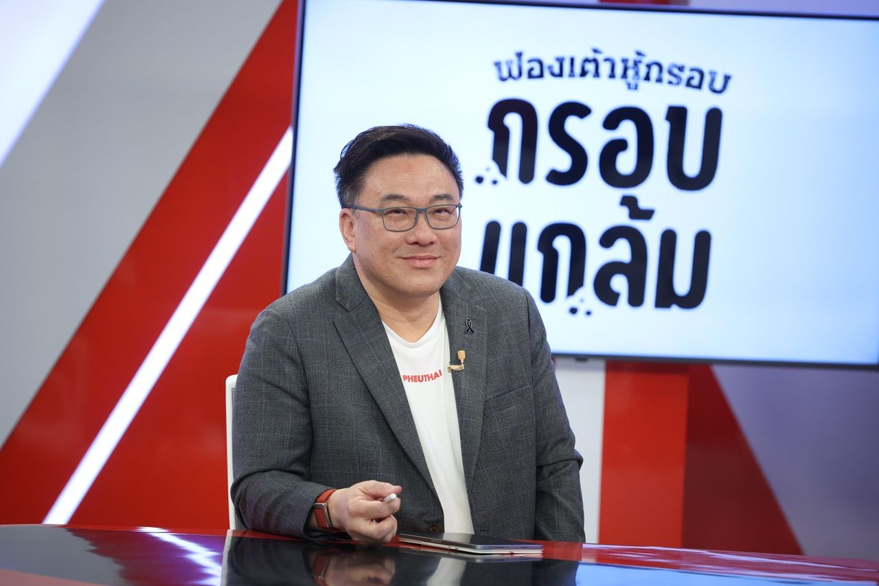 “朱尔攀” 确认为了泰党不关闭道路,与橙党-蓝党携手,宣布“陈博士”推出反响良好