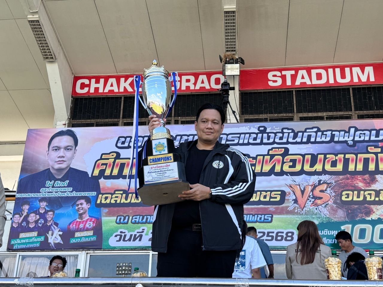 “派·力克” 向猜纳府学校授予冠军奖杯，称并非迎合潮流