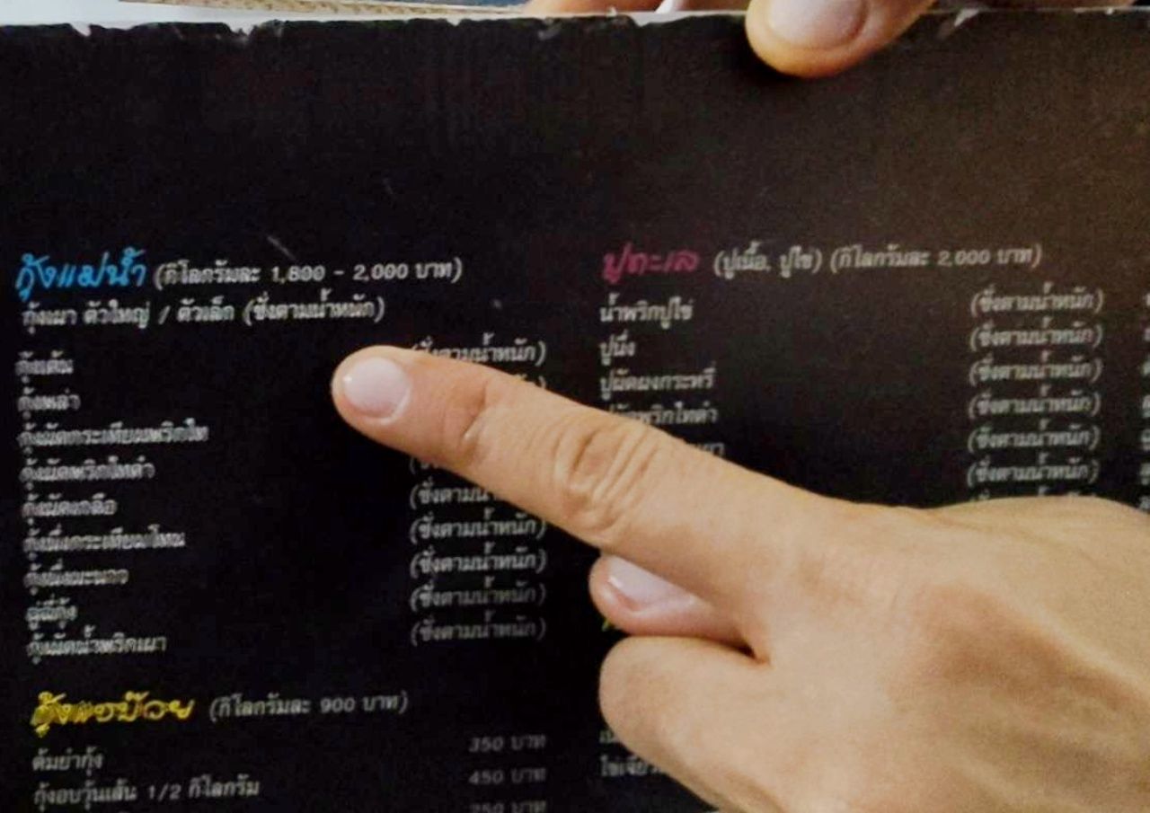 听取两方面意见：盐焗虾五只两千泰铢的争议，餐厅坚持菜单上有标价